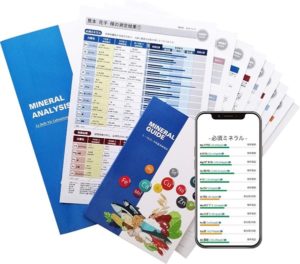 ミネラルガイド